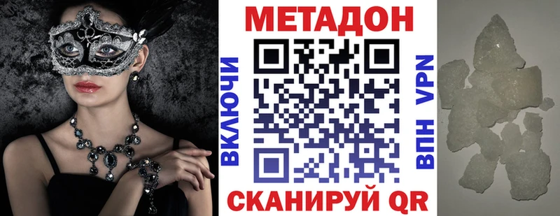 МЕТАДОН VHQ  Обнинск 